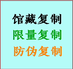  宝兴书画防伪复制 宝兴书法字画高仿复制 宝兴书画宣纸打印公司
