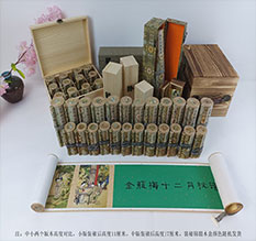 宝兴春画全集之金瓶梅绘画24手卷